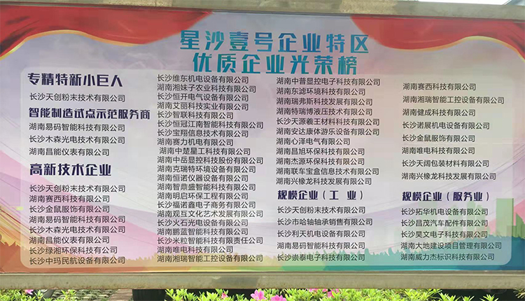 �Lɳ�섓(chu��ng)��ĩ���g(sh��)���޹�˾�s�@��(y��u)�|(zh��)��I(y��)�Q̖